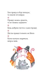 Німецькі прислів’я та приказки - мініатюра 10