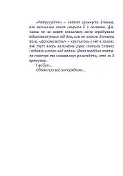 Пригоди в Іспанії - Лана Ротко - мініатюра 3