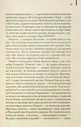 Голий ланч - мініатюра 7
