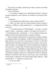 Проблема Спінози - Ірвін Ялом - мініатюра 6