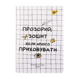 Зошит Yes А5 Не ускладнюй! пластикова обкладинка 70 аркушів, клітинка (681846), в асортименті