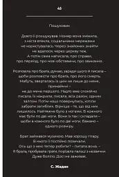 Дорожній щоденник - Сергій Жадан - мініатюра 16