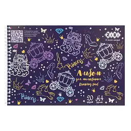 Альбом для малювання Fairy Tale KIDS Line ZB.1443-07 А4, 120 г/м²