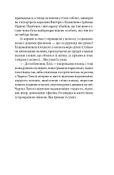 До маяка - Вірджинія Вулф - мініатюра 15