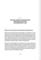 Майстер емоцій - мініатюра 3