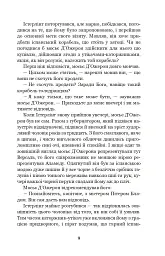 Хроніка капітана Блада - Рафаель Сабатіні - мініатюра 8