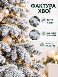Лита штучна засніжена ялинка ЗЕ21 Говерла 210 см на металевій підставці (49676487) - мініатюра 6