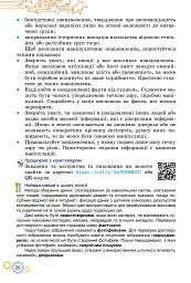 Інформатика. 7 клас. Підручник - мініатюра 11