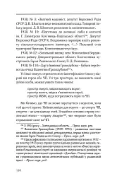 Тоталітарна людина. Нариси тоталітарного символізму і міфології - мініатюра 15