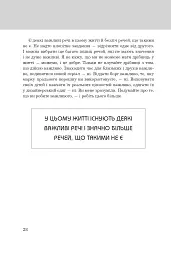 Правила життя. Як жити краще, щасливіше й успішніше - Річард Темплар - мініатюра 12