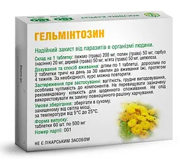 Гельмінтозин 60 таблеток Рослина Карпат - мініатюра 2