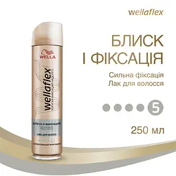 Лак для волосся Wellaflex Блиск та Фіксація, суперсильна фіксація, 250 мл - мініатюра 3