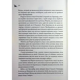 Книга Анафема. Книга 1 - Кері Лейк КСД (9786171518926) - мініатюра 2
