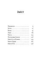 Помаранчі – не єдині фрукти - мініатюра 3