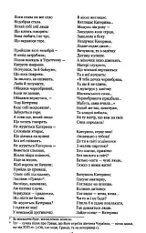 Відроджений «Кобзар». Ориґінальні авторові варіянти творів - мініатюра 5