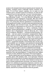 Земля - мініатюра 9
