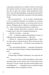 Якою я стала - мініатюра 7