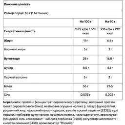 Протеїновий батончик Power Pro горіх 36% 60 г - мініатюра 2