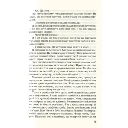 Книга Без Меріт - Коллін Гувер Vivat (9789669428561) - мініатюра 9