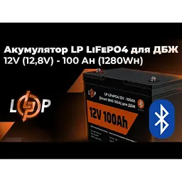 Акумулятор LogicPower LiFePO4 12V (12,8V) - 100 Ah (1280Wh) (Smart BMS 100А) - мініатюра 2
