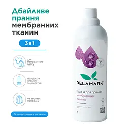 Засіб для прання Delamark Membrane 1 л (4820152331137) - мініатюра 5
