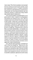 Нотатки Мальте Лявридса Бриґґе - мініатюра 11