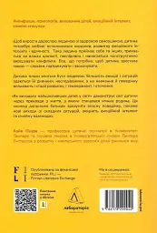 Як виховати найщасливіших дітей у світі - мініатюра 2