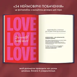 Фотоальбом із завданнями для побачень «54 Неймовірні побачення» темно-синій - мініатюра 9