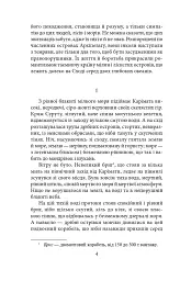 Визволення. Роман мілин - Джозеф Конрад - мініатюра 3