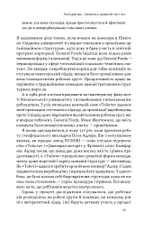 Філософія Toyota. 14 принципів управління провідної компанії світу - Джеффрі Лайкер - мініатюра 15