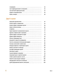 Літо на тарілці - мініатюра 4