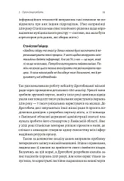 Smart-революція в українському місті - Станіслав Гайдер - мініатюра 17