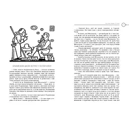 Книга Пригоди бравого вояка Швейка - Ярослав Гашек А-ба-ба-га-ла-ма-га (9786175853733) - мініатюра 4