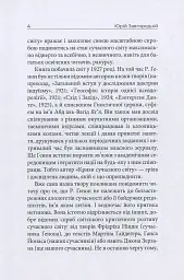 Криза сучасного світу - мініатюра 6