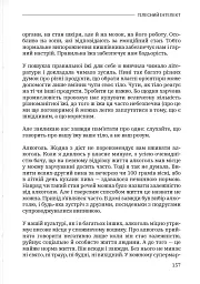 Тілесний інтелект - Олена Сілютіна - мініатюра 23