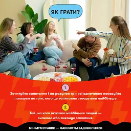 Гра для компанії «Хто тут Хто?» - мініатюра 5