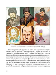 Та невже! Книга особистих відкриттів - Юрій Макаров - мініатюра 13