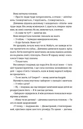 Я бачу, вас цікавить пітьма - мініатюра 14