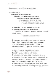 Берестечко - Ліна Костенко - мініатюра 6