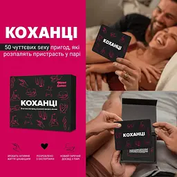Карткова гра Коханці - мініатюра 6