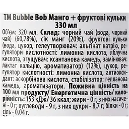 Напій Bubble Bob Манго + Фруктові кульки 330 мл - мініатюра 5
