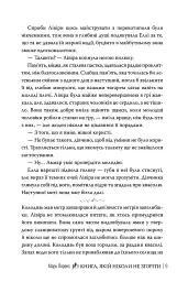 Книга, якій ніколи не згоріти. Книжка 1 - Mark Lawrence - мініатюра 8