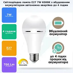 Світлодіодна LED лампочка працює від 220в та від акумулятора (до 4 годин) автономна аварійна лампа 7W E27 6500K - мініатюра 3