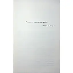 Побачення за передбаченням - Ребекка Сірл КСД (9786171514508) - мініатюра 3