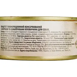 Вологий корм для собак Basttet'o Silver паштет з куркою та шматочками яловичини 85 г - мініатюра 5
