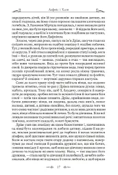 Дафніс і Хлоя - мініатюра 4