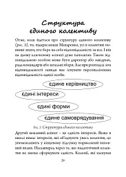 Антон Макаренко: педагогічна концепція - мініатюра 8