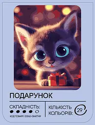 Набір для розпису по номерах "Подарунок" 40*50 см, IDEA2-GX47749, ТМ "99IDEAS" - мініатюра 2