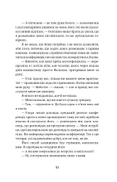 Шпигунам не варто кохати - мініатюра 11
