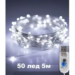 Гірлянда роса usb 5 м 50 led ip65 холодний білий